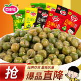 口水娃青豌豆混合味500g坚果炒货休闲零食团购大包装1斤装