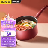 炊大皇 奶锅不粘锅 泡面宝宝辅食多用汤奶锅18cm 电磁炉通用溢彩WG14306