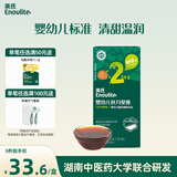 英氏（Engnice）婴幼儿秋月梨膏120g宝宝辅食梨膏秋梨膏儿童果汁饮品饮料苹果汁