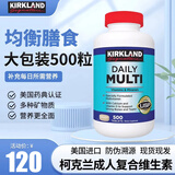 科克兰（KirkLand）成人复合维生素 1粒补充每日所需营养 男女500粒 多维片 美国进口 31种营养素 500粒*1瓶