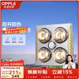 欧普照明灯暖浴霸集成吊顶普通吊顶 壁挂方便卫生间取暖浴霸灯 【普通吊顶灯暖-流金岁月】镂空装饰