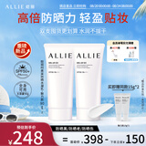 皑丽（ALLIE）防晒霜日常通勤隔离成膜SPF50+保湿防晒乳魅力款90g*2送女友礼物