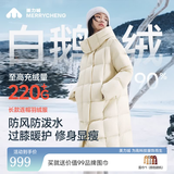 美力城长款羽绒服女装款90%鹅绒过膝外套连帽户外休闲运动风6051 米白【版型宽松，建议拍小一码】 M