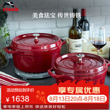 珐宝（staub）厨房好物法国进口珐琅锅铸铁锅双耳煲汤锅酒红色24cm 40502-294