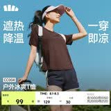 蕉下（beneunder）凉感速干女士户外运动T恤CC004春夏新品桃木咖XL