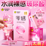 杰士邦玻尿酸避孕套超薄隐形裸入003零感安全套女性秒喷套套 水光套 【爆款力荐】零感玻尿酸组合16只