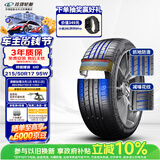 玲珑轮胎汽车轮胎215/50R17 95W XL 玲珑臻选 UD 适配长安CS35/名图/思域