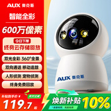 奥克斯摄像头监控无线wifi网络高清夜视监控器360度无死角带夜视全景云台家用AI监控手机远程