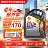 壳牌（Shell）全合成机油超凡喜力5W-40 API SP A3/B4级 4L灰壳保养香港进口