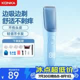 康佳（KONKA）自动吸发婴儿理发器儿童理发器宝宝剃头器 新生儿剪发电推子剃胎毛电推剪剃头刀理发工具全身水洗