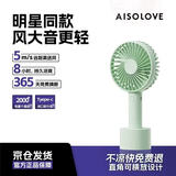 SOLOVE素乐质造N9pro手持风扇USB充电小风扇带底座便携式小电扇夏季户外大风力学生办公长续航轻音 绿色
