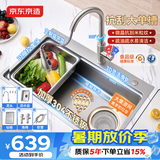 京东京造加厚304不锈钢米粒纹纳米水槽厨房大单槽洗菜盆76*46含龙头