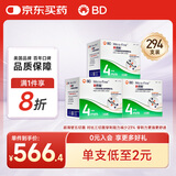 新优锐胰岛素针头一次性使用注射笔用针头 32G*4mm98支*3盒