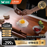 双枪乌檀木擀面板切菜板实木家用面板揉面和面案板大号70*45*2cm
