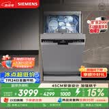 西门子（SIEMENS）原装进口100升以上容积独嵌两用超窄洗碗机嵌入式 45cm宽 小户型专享 SR23HI01KC