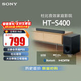 索尼（SONY）HT-S400 2.1 声道 杜比音效 大功率独立低音炮 家庭影院 回音壁 Soundbar S350升级款