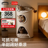 兽牌树洞剑麻桶猫窝猫抓板一体剑麻猫爬架双层大猫屋半封闭式四季通用 燕麦奶白丨三层剑麻桶