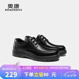 奥康（Aokang）男鞋加绒保暖商务皮鞋男系带舒适日常休闲正装鞋子黑色加绒款43码