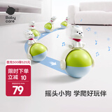 babycare不倒翁玩具 婴幼儿益智玩具0-1岁 宝宝启蒙玩具儿童礼物 【重磅新品】西高地音乐不倒翁