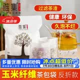 雅集茶具茶包袋过滤茶渣玉米纤维大号茶包袋一次性反折款120个茶叶袋
