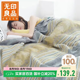 无印良品A类100%纯棉三层纱毛巾被空调毛毯被子盖毯 儿童午睡毯 150*200cm