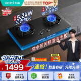 华帝【价低头部主播】燃气灶天然气双灶嵌入式5.2kW猛火灶70%热效率煤气灶台灶具i10308/309