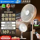 艾美特（AIRMATE）【轻语系列】电风扇安静卧室一级能效落地扇轻音家用直流变频大风力台立式节能遥控全屋驱蚊循环扇