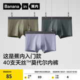 蕉内（Bananain）301P莫代尔内裤男士棉裆10A抗菌透气运动男生冰丝四角夏季礼盒3件 烟灰蓝+洗石蓝+军绿 3条 4XL