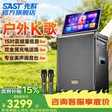 先科广场舞音响带显示屏功放一体机家庭ktv音响套装户外k歌一体机2026新款卡拉ok家用ktv唱歌全套设备 【258PLUS】舞台款+20.5吋屏+15吋低音