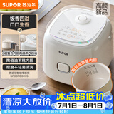 苏泊尔（SUPOR）小电饭煲2-3人3升陶瓷不粘内胆家用电煮锅煲汤煮粥锅智能预约多功能一锅多用微压电饭锅SF30FC0076