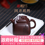 藏壶天下宜兴紫砂壶纯手工紫泥四方壶国工朱倩冰全手工刻绘家用方器茶壶具 四方坦然 200ml