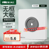NVC雷士电工 开关插座 空白面板带出线孔 86型暗装墙壁面板 白色