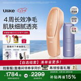 Ulike【买贵退差】 Air20光子冰点蓝宝石脱毛仪院线全身脱毛去小胡子脱毛刀剃毛器智能测肤