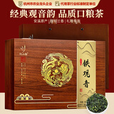 忆江南特级铁观音茶叶礼盒送人300g中秋节送礼送父母长辈的礼物