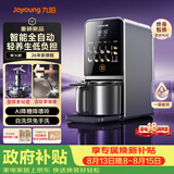 九阳（Joyoung）【26年新款 K7Pro紫火版】全自动豆浆机破壁机变频含钛免煮五谷杂粮低嘌呤免煮免滤免手洗