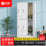 中伟更衣柜员工柜储物柜带锁钢制铁皮柜存包柜鞋柜六门更衣柜加厚款