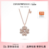 EMPORIO ARMANI阿玛尼女士项链幸运芯四叶草项链高级生日礼物送女朋友EG3609221