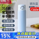 膳魔师（THERMOS）500ml保冷保温杯防滑硅胶底316钢男女士学生水杯子TCMD-500S-MBL