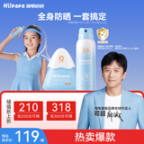 海龟爸爸春夏季儿童防晒套装水感防晒喷雾100ml+小雪山防晒乳40g