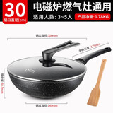 爱仕达(ASD)麦饭石炒锅不粘锅 复底带盖电磁炉燃气通用合金炒菜锅 经典 CL30S11WG 30cm