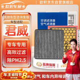 欧积二滤套装空调滤芯+空气滤芯滤清器别克君威09-16款 不分排量