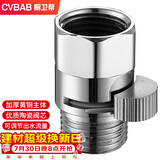橱卫帮（CVBAB）全铜4分快开直通阀内外丝花洒淋管喷头快捷开关软管止水阀CV-A06