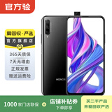 华为 HUAWEI 荣耀 9X PRO 安卓智能 华为 二手手机国行补贴 幻夜黑 8G+256G