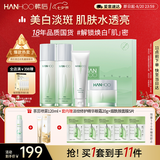 韩后茶蕊胜肽水乳套装 补水保湿美白淡斑化妆品护肤品礼盒七夕礼物