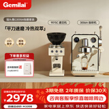 格米莱（Gemilai）【七夕礼物】 猫头鹰G3006A咖啡机 家用半自动咖啡机小家电美式浓缩 冷热双萃一机全享 【咖磨套装】3006A象牙白+9015C