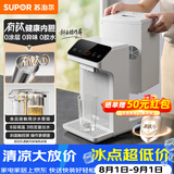 苏泊尔（SUPOR）有钛内胆电热水瓶热水壶5L水箱可拆烧水壶净饮水机 恒温水壶电热水壶触控彩屏调奶器SW-50T201
