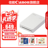 佳能cp1500 手机无线照片打印机 家用热升华小型便携式相片打印机 【新品上市】QX20 掌上迷你打印机 官方标配(不含相纸、色带，无法打印）