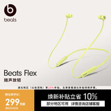 beats Flex 蓝牙无线 入耳式手机耳机【礼物】颈挂式耳机 带麦可通话 适用苹果安卓耳机 柚子黄