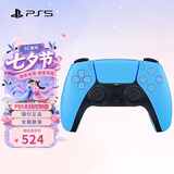 PlayStation索尼 国行PS5手柄 DualSense无线控制器 支持Steam PS5手柄 星光蓝 升学礼物生日礼物FIFA