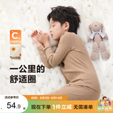 左西儿童保暖内衣套装男童秋衣秋裤5A抑菌秋冬睡衣家居服 浅咖色 120
